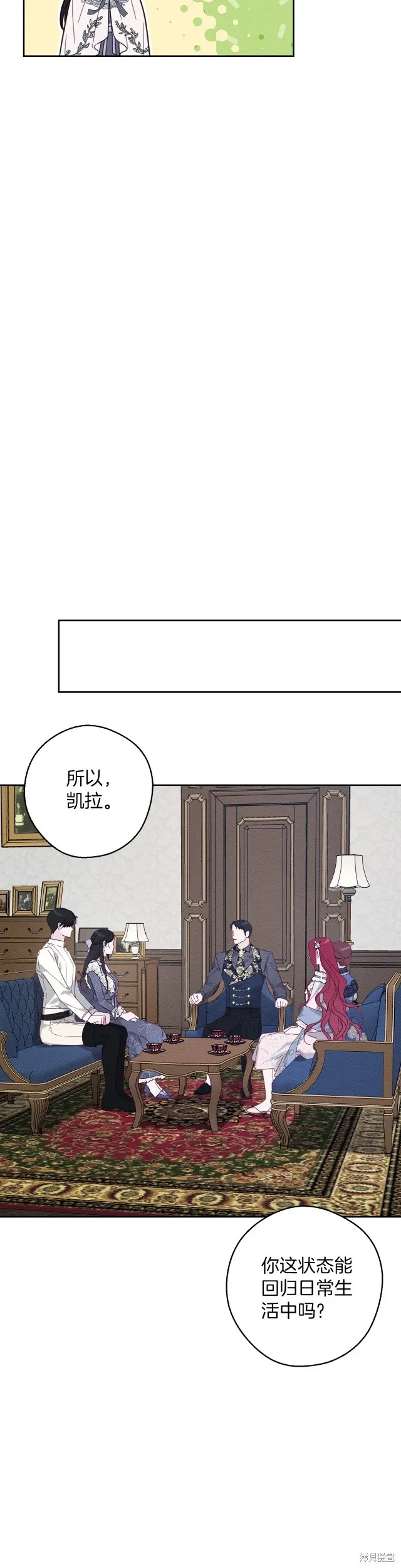 先把弟弟藏起來吧,第63话,第19张