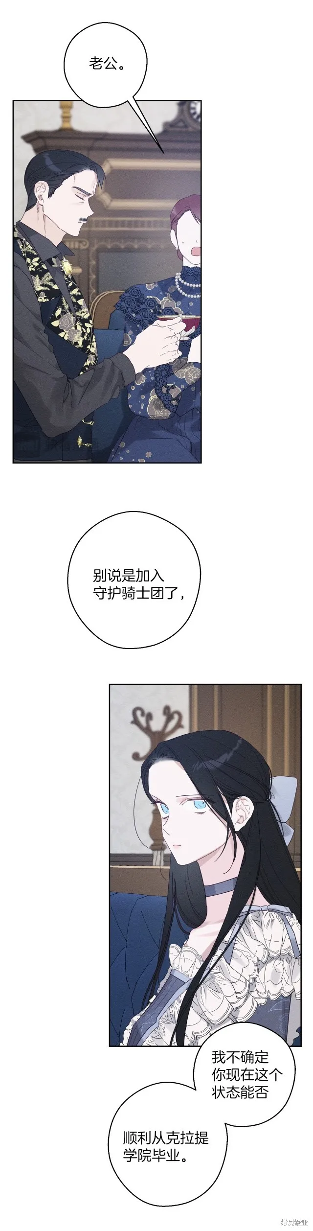 先把弟弟藏起來吧,第63话,第20张