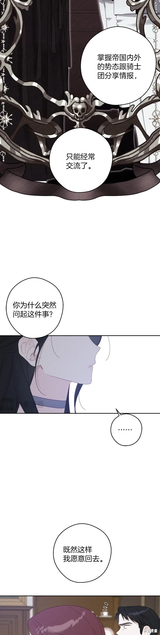 先把弟弟藏起來吧,第63话,第23张
