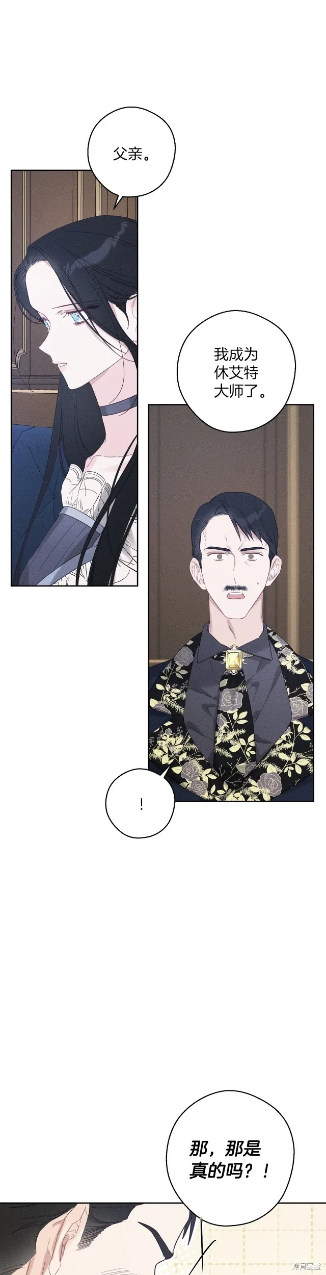 先把弟弟藏起來吧,第63话,第25张