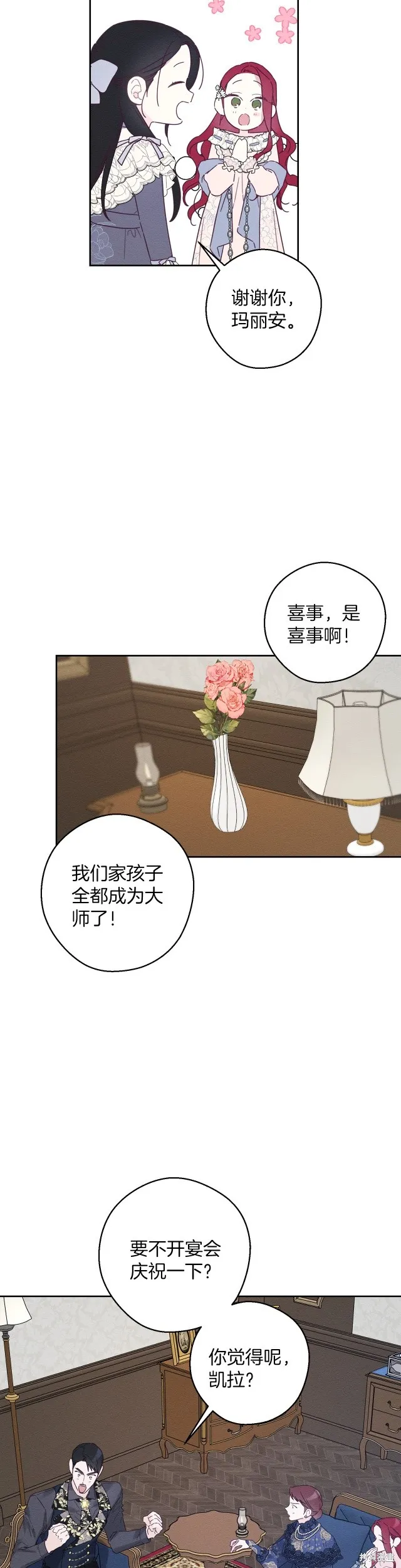先把弟弟藏起來吧,第63话,第27张
