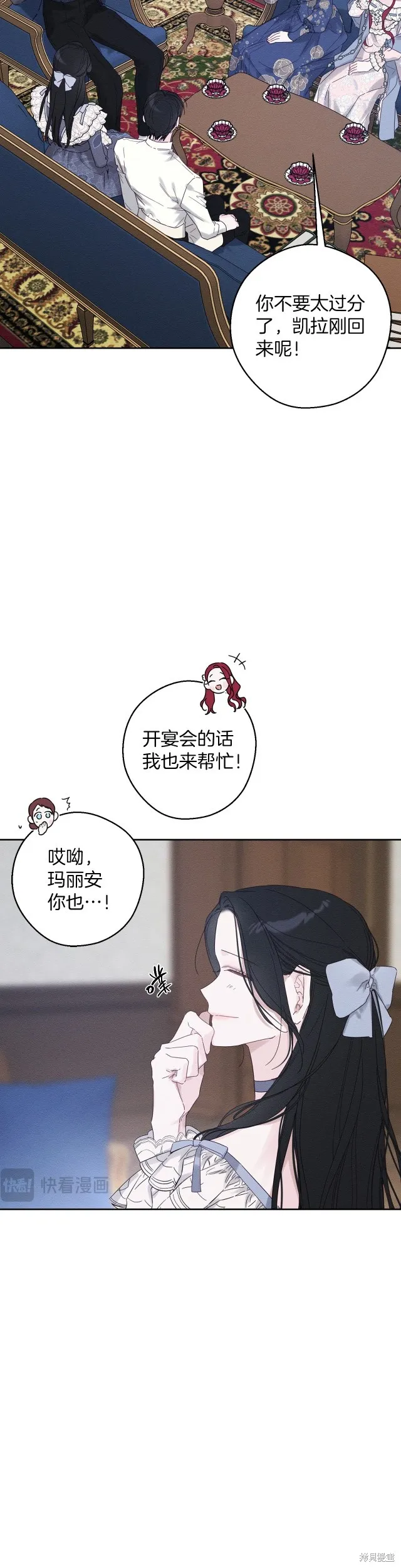 先把弟弟藏起來吧,第63话,第28张