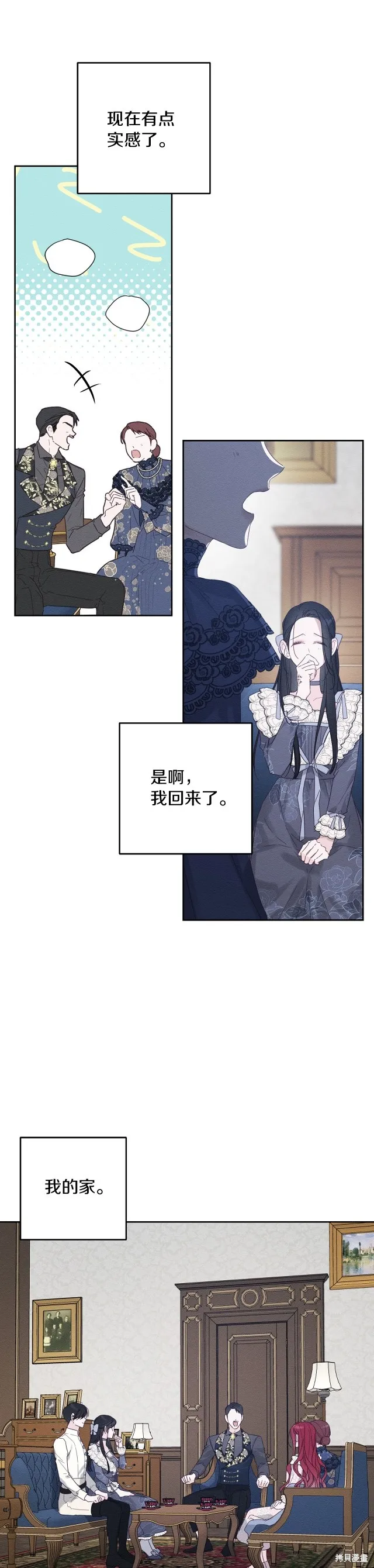 先把弟弟藏起來吧,第63话,第29张