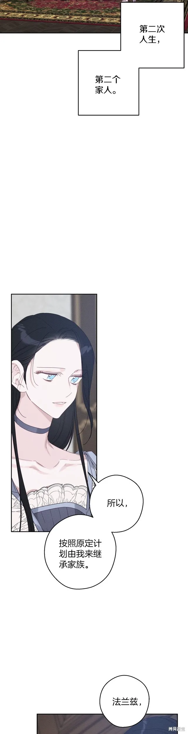 先把弟弟藏起來吧,第63话,第30张
