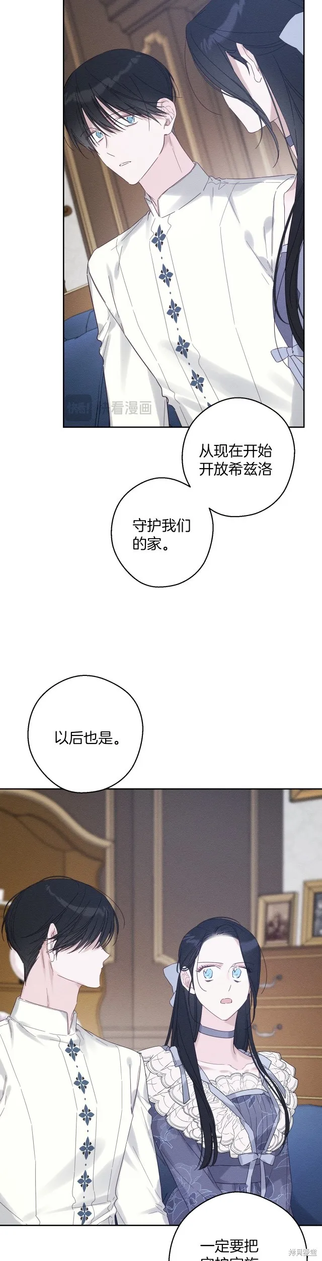 先把弟弟藏起來吧,第63话,第31张