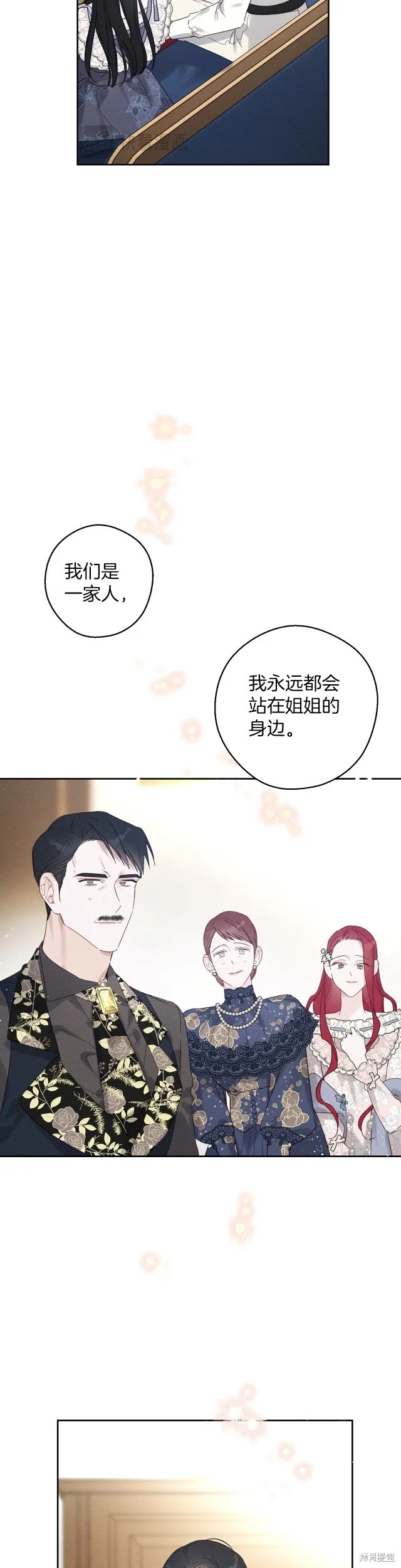 先把弟弟藏起來吧,第63话,第34张