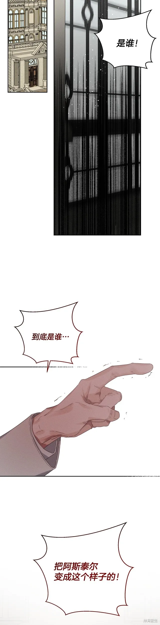 先把弟弟藏起來吧,第63话,第36张