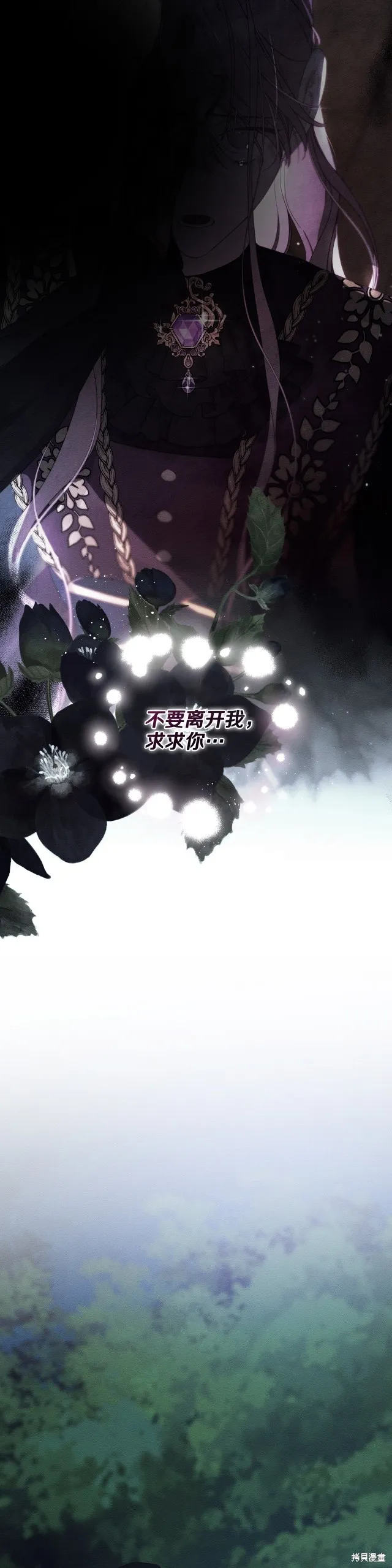 先把弟弟藏起來吧,第63话,第7张