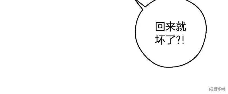 先把弟弟藏起來吧,第78话,第100张