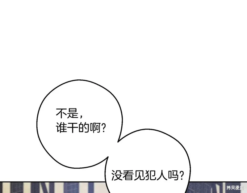 先把弟弟藏起來吧,第78话,第101张