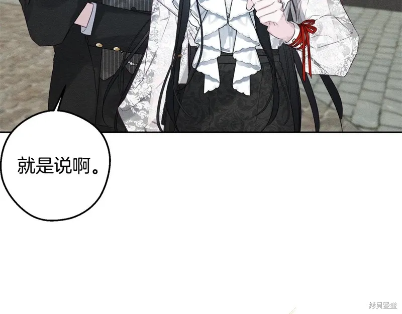 先把弟弟藏起來吧,第78话,第103张