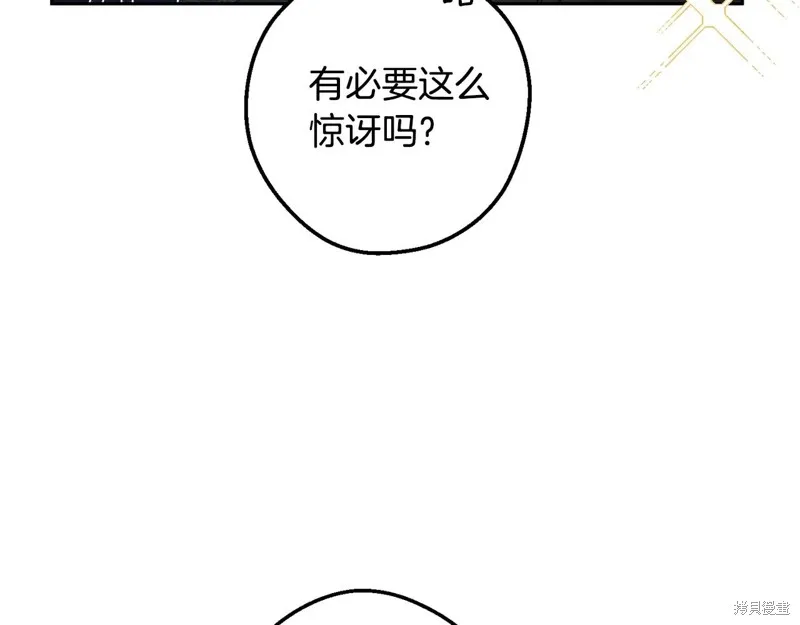 先把弟弟藏起來吧,第78话,第105张