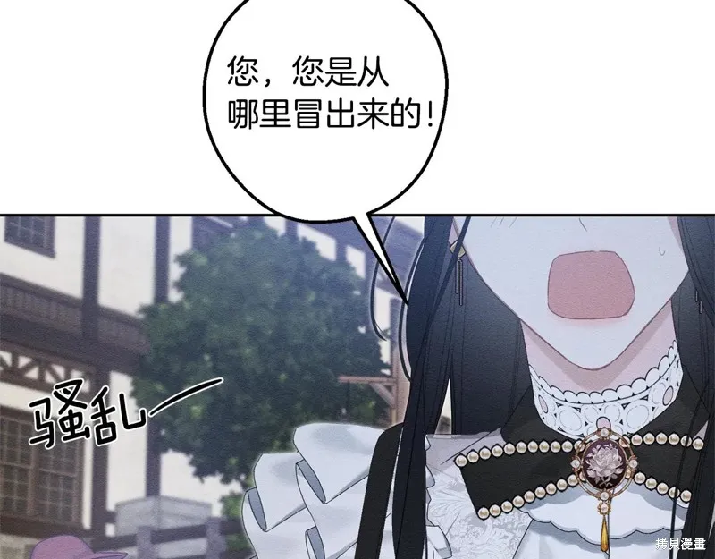 先把弟弟藏起來吧,第78话,第106张