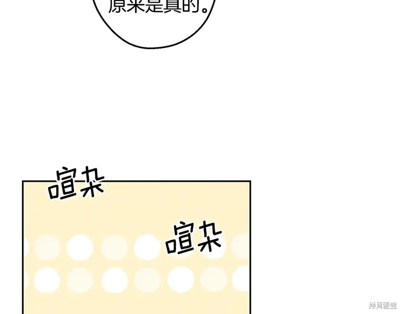 先把弟弟藏起來吧,第78话,第111张
