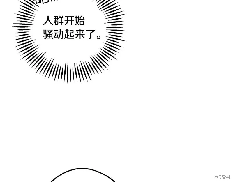 先把弟弟藏起來吧,第78话,第113张