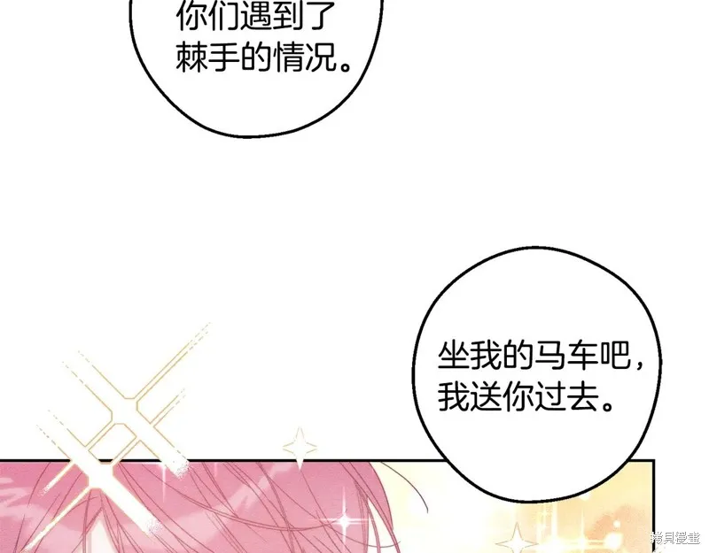 先把弟弟藏起來吧,第78话,第116张
