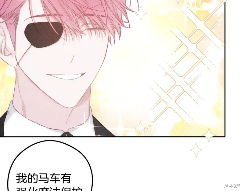 先把弟弟藏起來吧,第78话,第117张