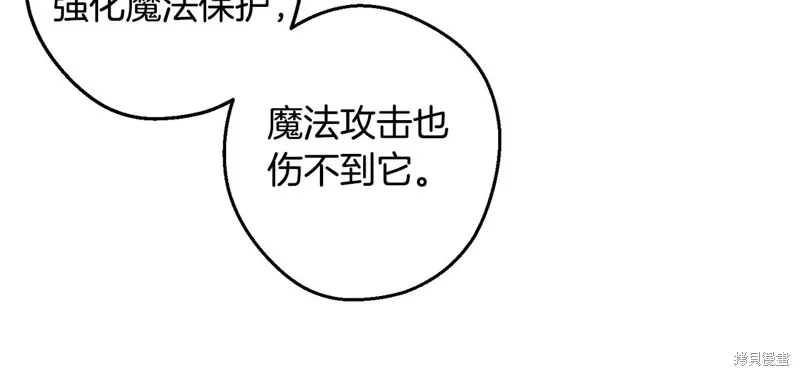 先把弟弟藏起來吧,第78话,第118张