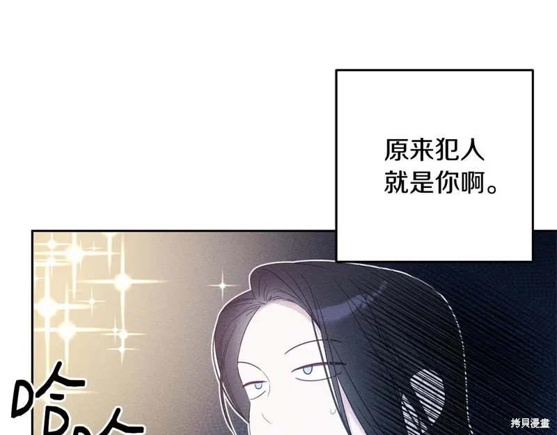 先把弟弟藏起來吧,第78话,第119张