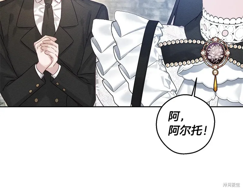 先把弟弟藏起來吧,第78话,第122张