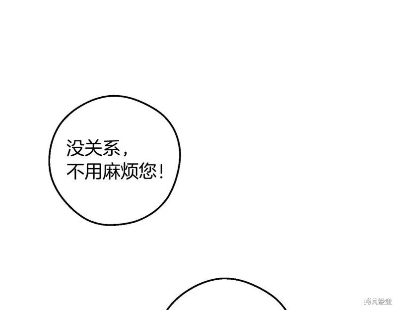 先把弟弟藏起來吧,第78话,第123张