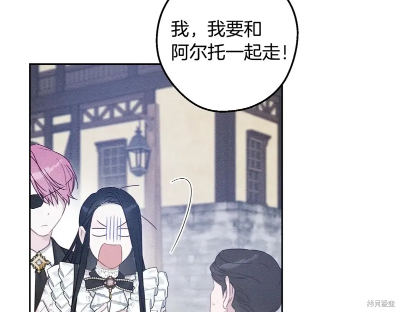 先把弟弟藏起來吧,第78话,第124张