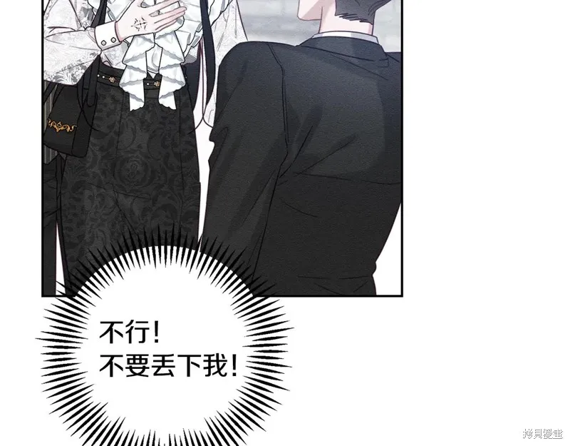 先把弟弟藏起來吧,第78话,第125张