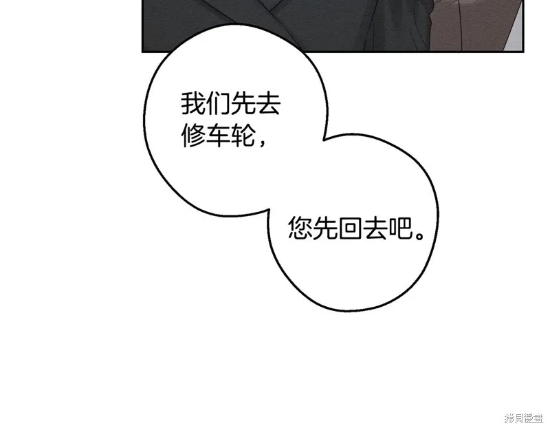 先把弟弟藏起來吧,第78话,第129张