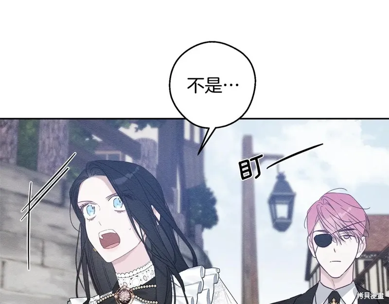 先把弟弟藏起來吧,第78话,第130张