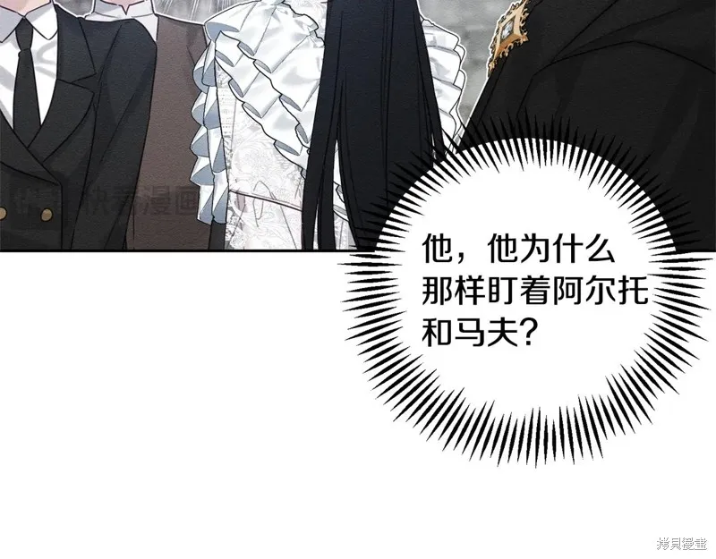 先把弟弟藏起來吧,第78话,第133张