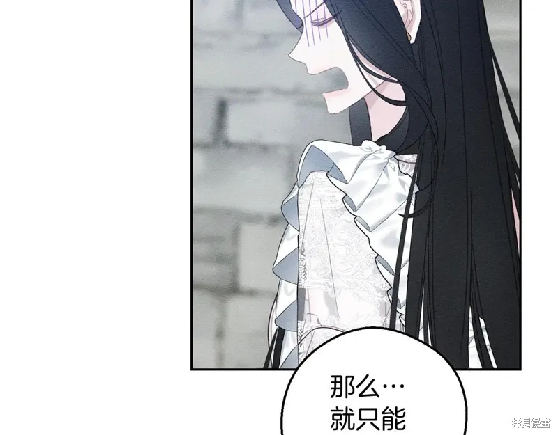 先把弟弟藏起來吧,第78话,第138张