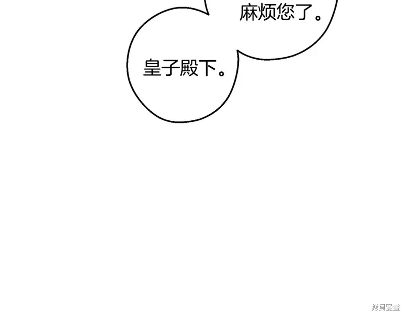 先把弟弟藏起來吧,第78话,第139张