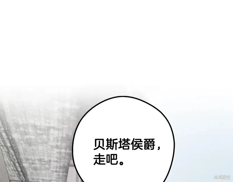 先把弟弟藏起來吧,第78话,第141张