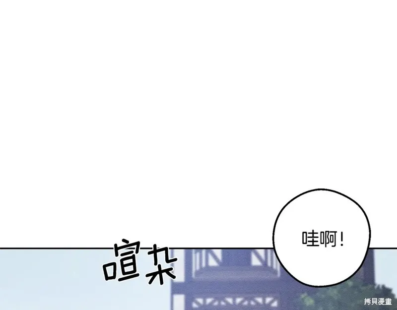 先把弟弟藏起來吧,第78话,第145张