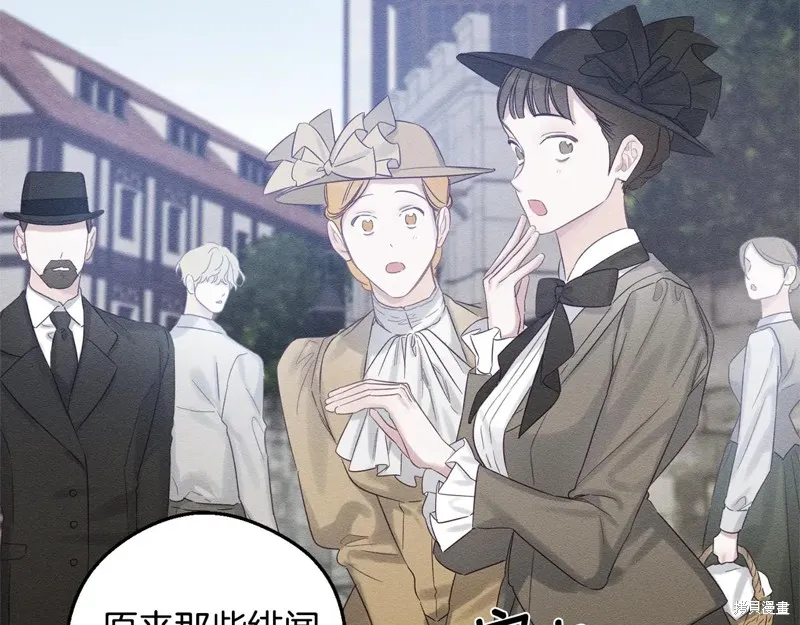 先把弟弟藏起來吧,第78话,第146张