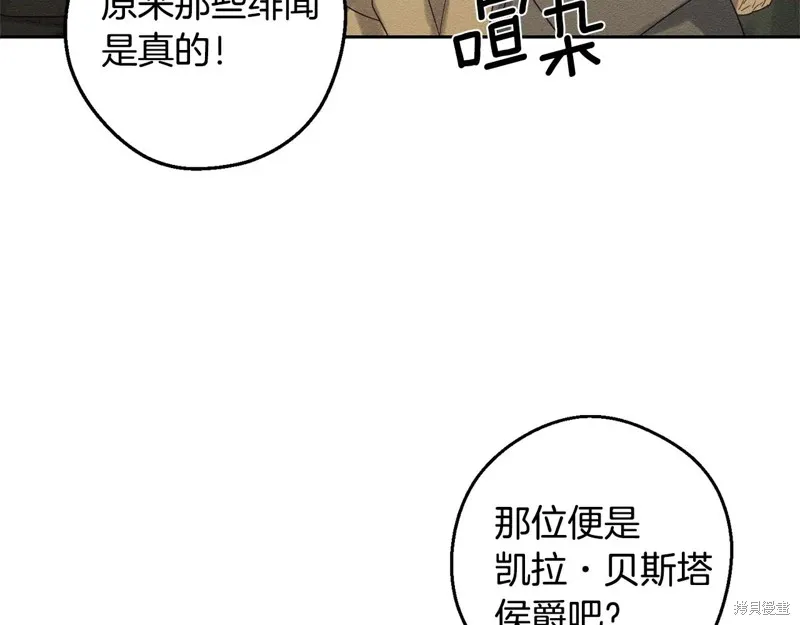 先把弟弟藏起來吧,第78话,第147张