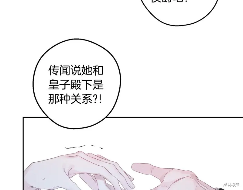 先把弟弟藏起來吧,第78话,第148张