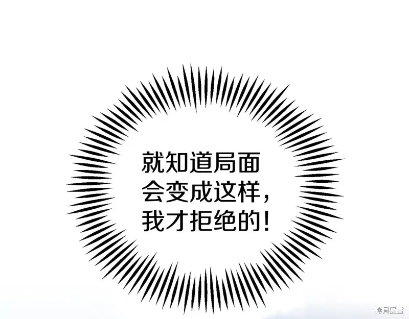 先把弟弟藏起來吧,第78话,第150张