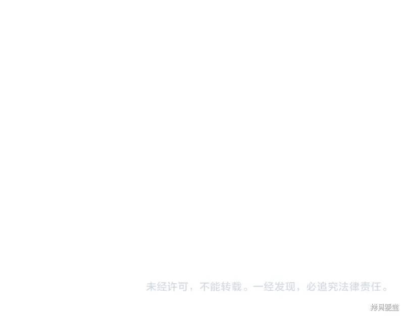 先把弟弟藏起來吧,第78话,第155张