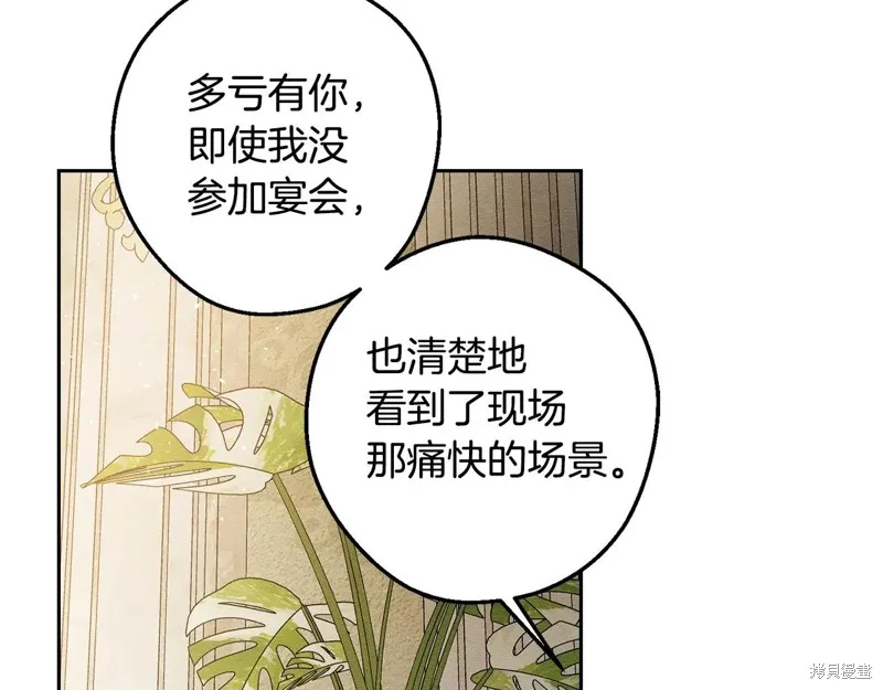 先把弟弟藏起來吧,第78话,第17张