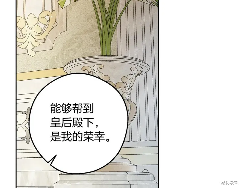 先把弟弟藏起來吧,第78话,第18张