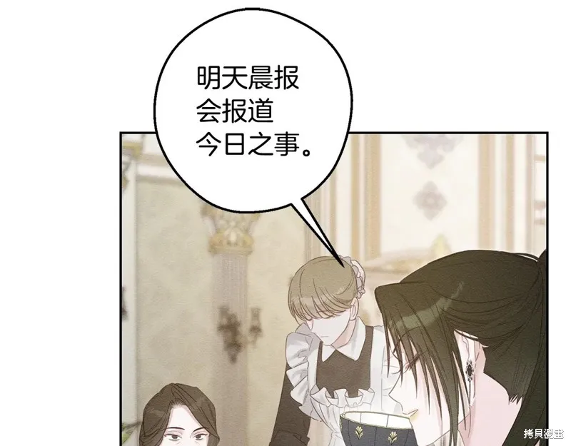 先把弟弟藏起來吧,第78话,第20张
