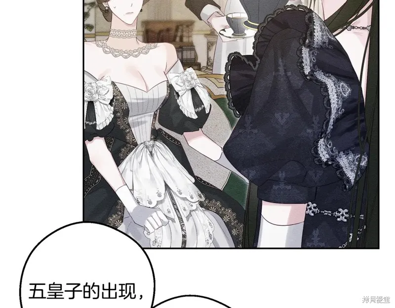 先把弟弟藏起來吧,第78话,第21张