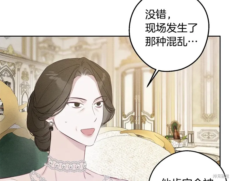 先把弟弟藏起來吧,第78话,第23张