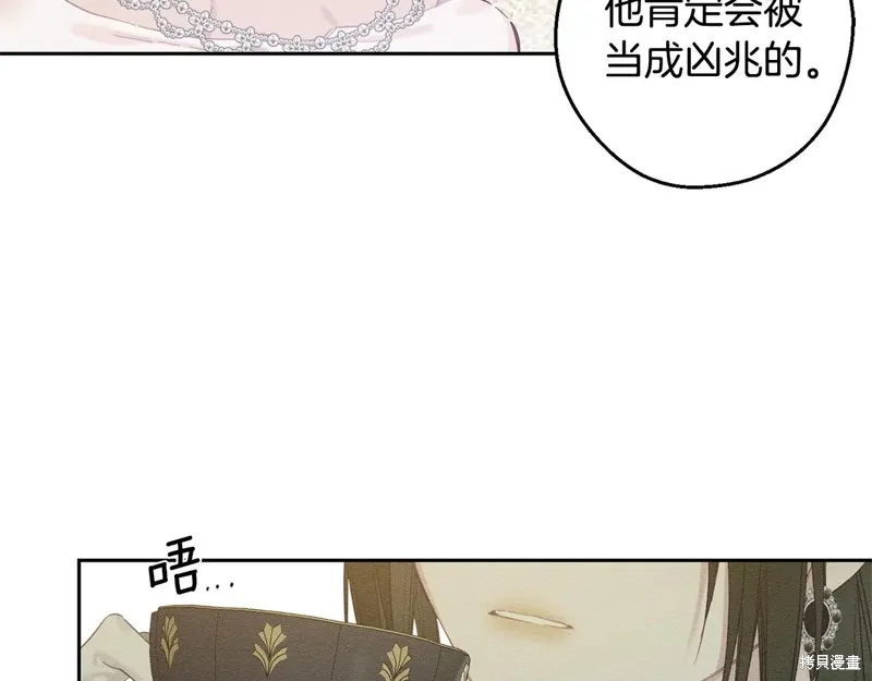 先把弟弟藏起來吧,第78话,第24张