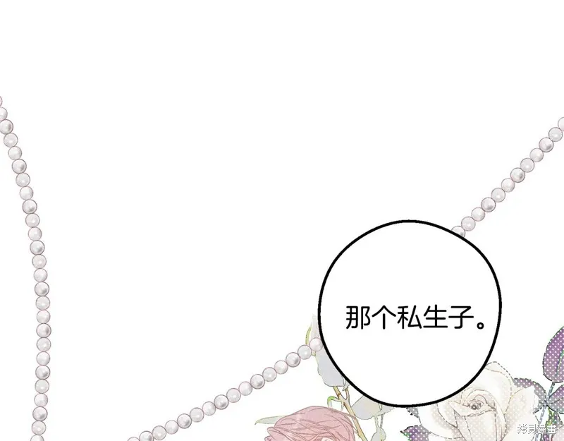 先把弟弟藏起來吧,第78话,第26张