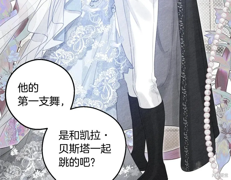 先把弟弟藏起來吧,第78话,第28张