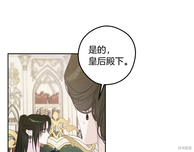 先把弟弟藏起來吧,第78话,第30张