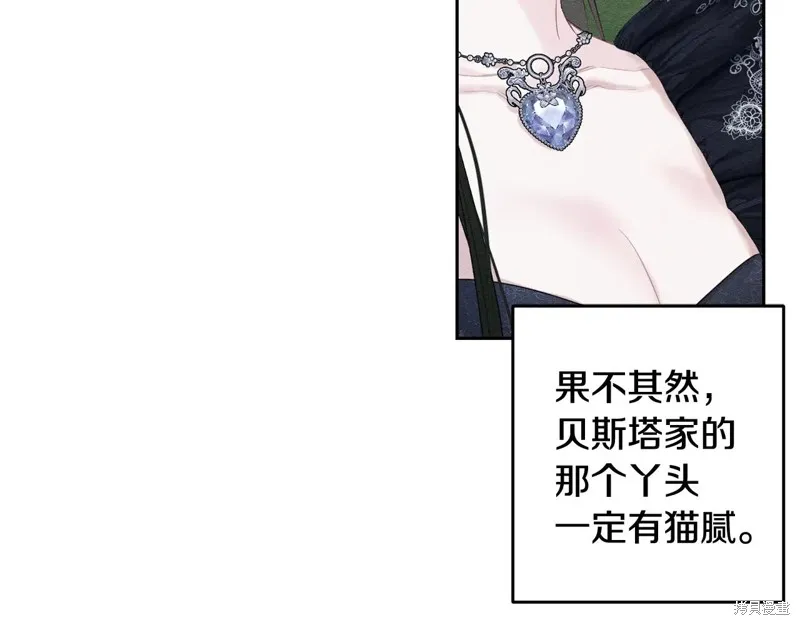 先把弟弟藏起來吧,第78话,第32张