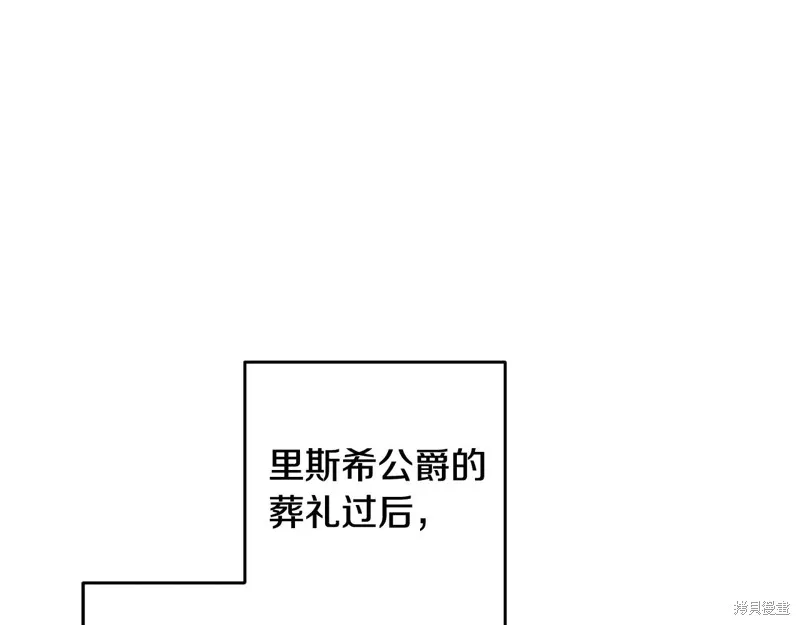 先把弟弟藏起來吧,第78话,第33张